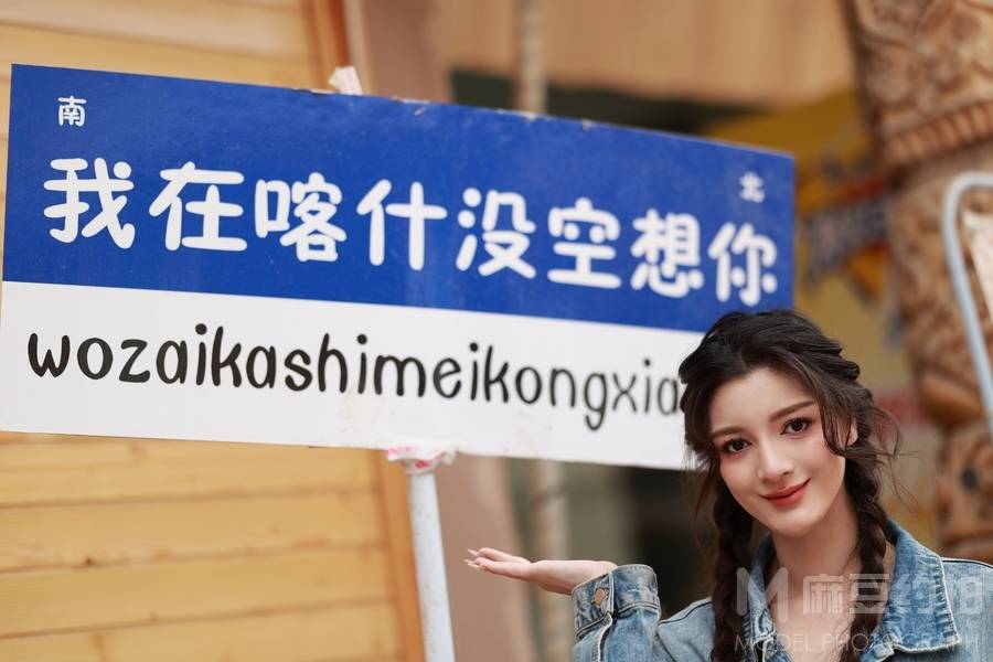 古风模特
