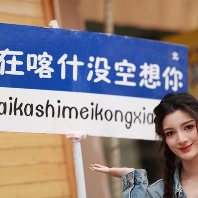 古风模特