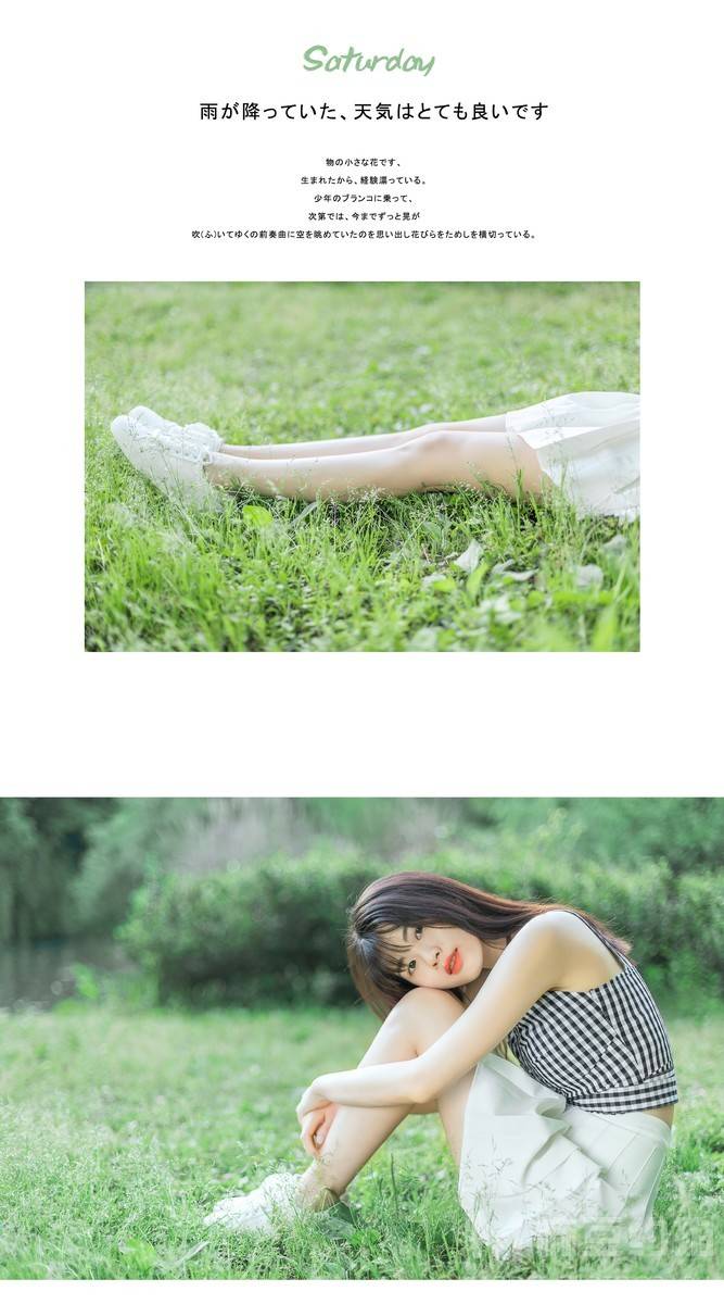 森系模特