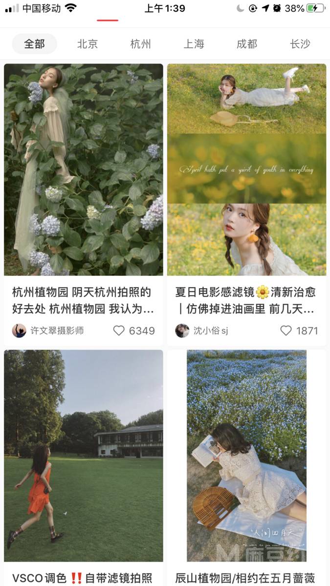 森系模特