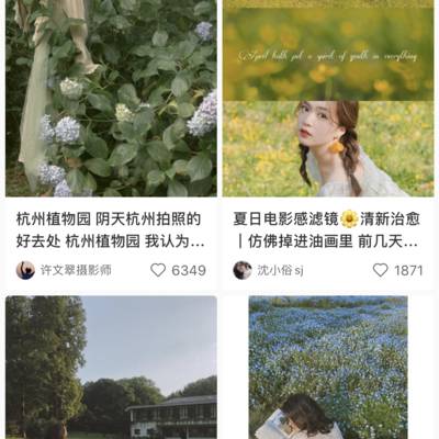 森系模特