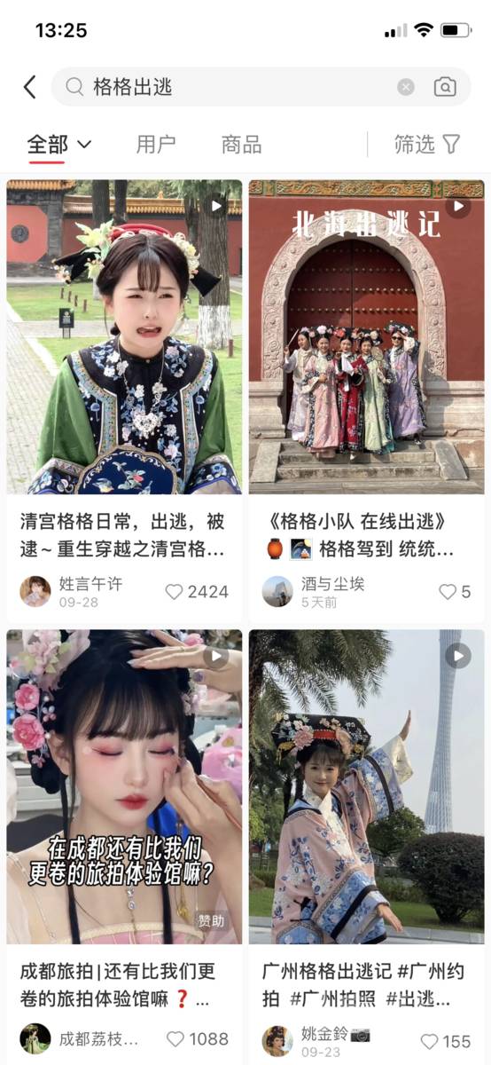 汉服模特