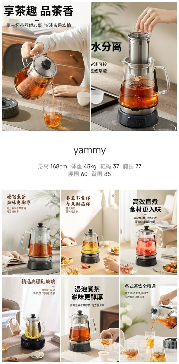 淘宝模特