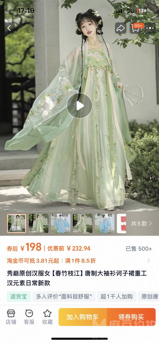 古风模特