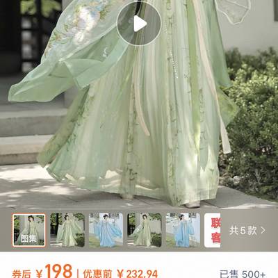 古风模特