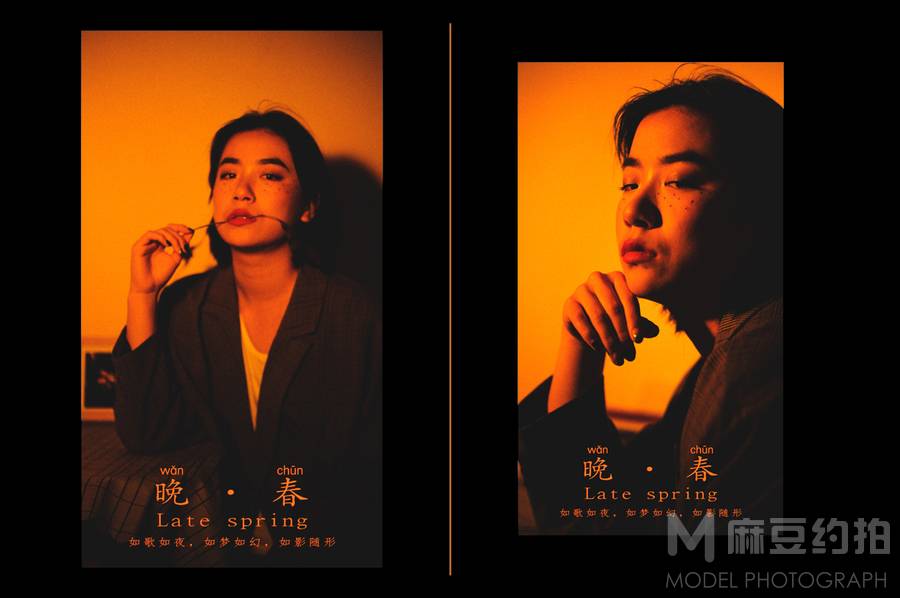 复古模特