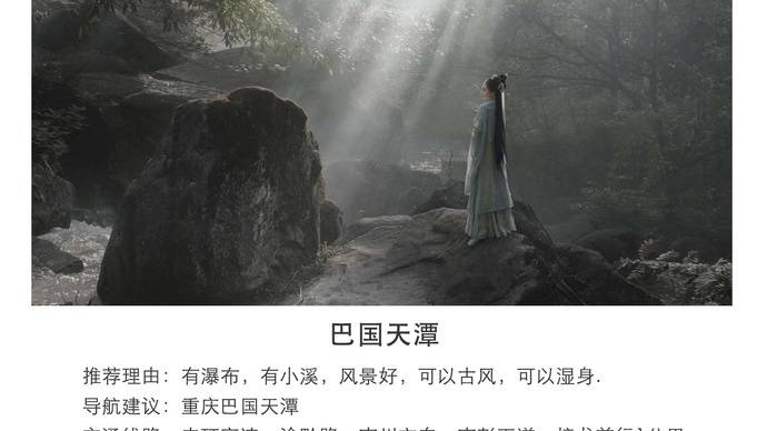 摄影地图｜ 6处“玩水”摄影打卡处，解救夏日酷暑唯有戏水